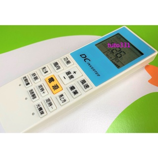 免設定 歌林冷氣遙控器 KSA-252DC01 KSA-322DC01 KSA-362DC01 KSA-452DC01