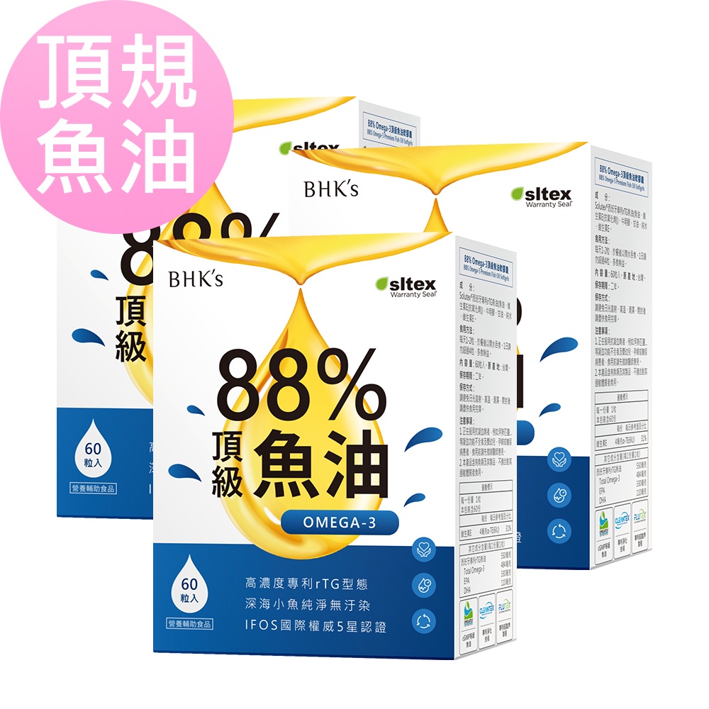 BHK's 88% Omega-3頂級魚油 軟膠囊 (60粒/盒)3盒組 官方旗艦店