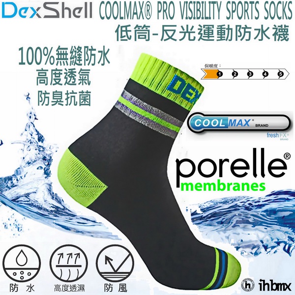 DEXSHELL COOLMAX® PRO VISIBILITY 低筒-反光運動防水襪 熒光黃 徒步/打獵