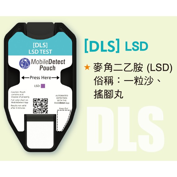 檢愛快篩智能分析片 DLS-LSD (一粒沙)型 毒品檢測  毒品試紙 非醫療器材