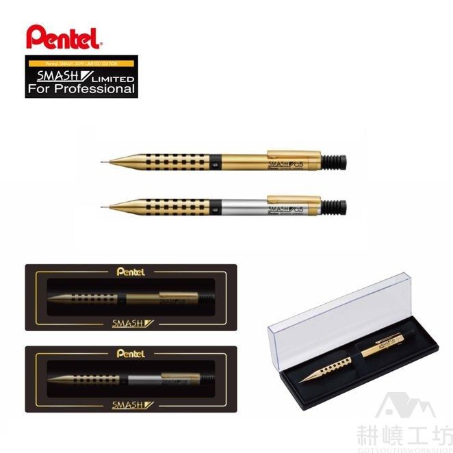 日本原裝 飛龍 Pentel SMASH XQ1005L 24K鍍金 製圖自動鉛筆 (限量限定色) -耕嶢工坊