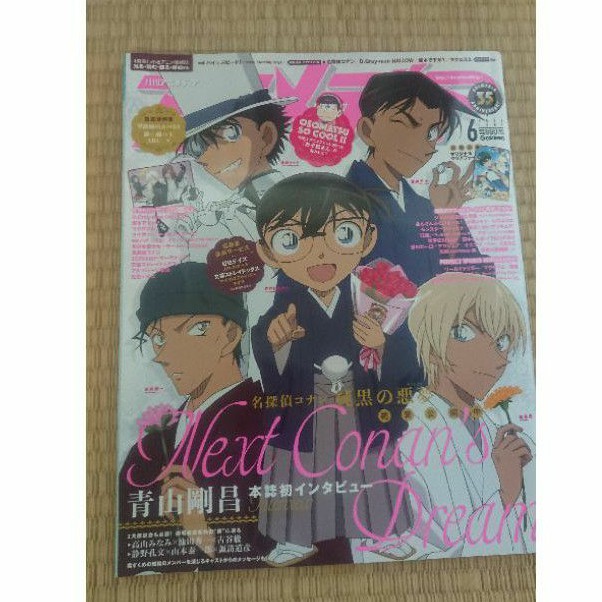 日本動漫雜誌出清animedia アニメディア14年6月号名偵探柯南赤井秀一安室透基德 蝦皮購物