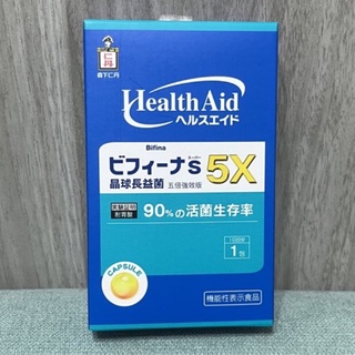 電子發票 日本森下仁丹晶球長益菌-5倍強效版（7包/盒）仁丹長益菌