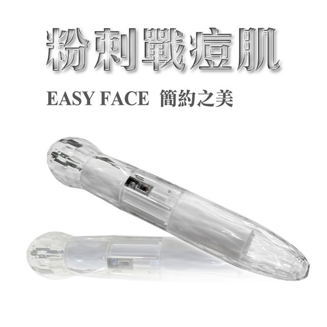 【Easy Face】粉刺戰痘肌/粉刺戰鬥機/粉刺終結者(粉刺機)MOMO以2359購入