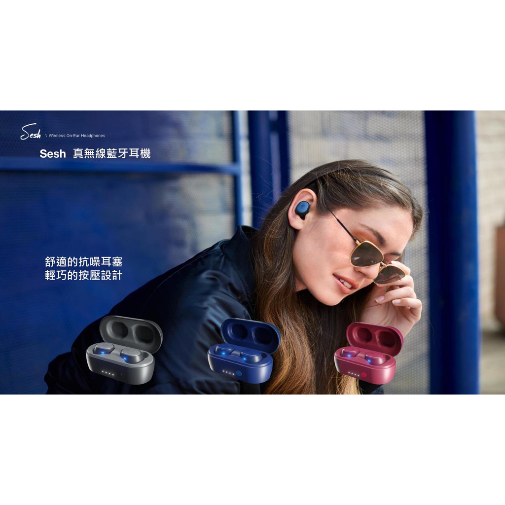 skullcandy sesh true wireless earbuds indigo