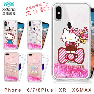 Hello Kitty iPhone 678 plus xs xr xsmax 手機殼 流沙殼 空壓殼