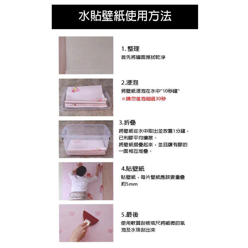 韓國水貼壁紙 46cm 2 5m 蝦皮購物