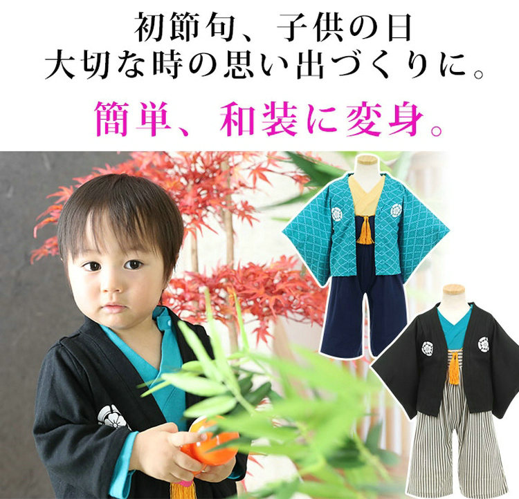 男童袴羽織和服嬰兒和服兩件套男寶和服浴衣哈衣兒童和服連身衣爬服 蝦皮購物