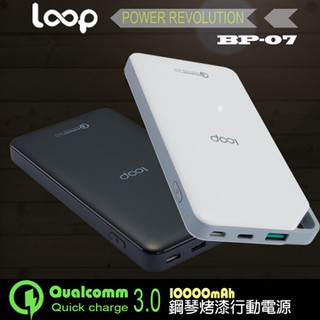 現貨 Loop QC3.0 10000mAh Type-C 充放電雙向搭載 行動電源(BP-07)開發票