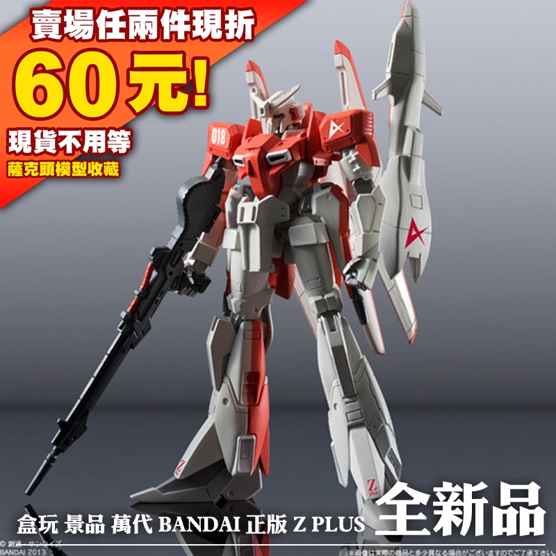 62全新 STANDART FW GUNDAM 19 MSZ-006A1 Zeta Plus Z ZZ 鋼彈前哨戰 A1