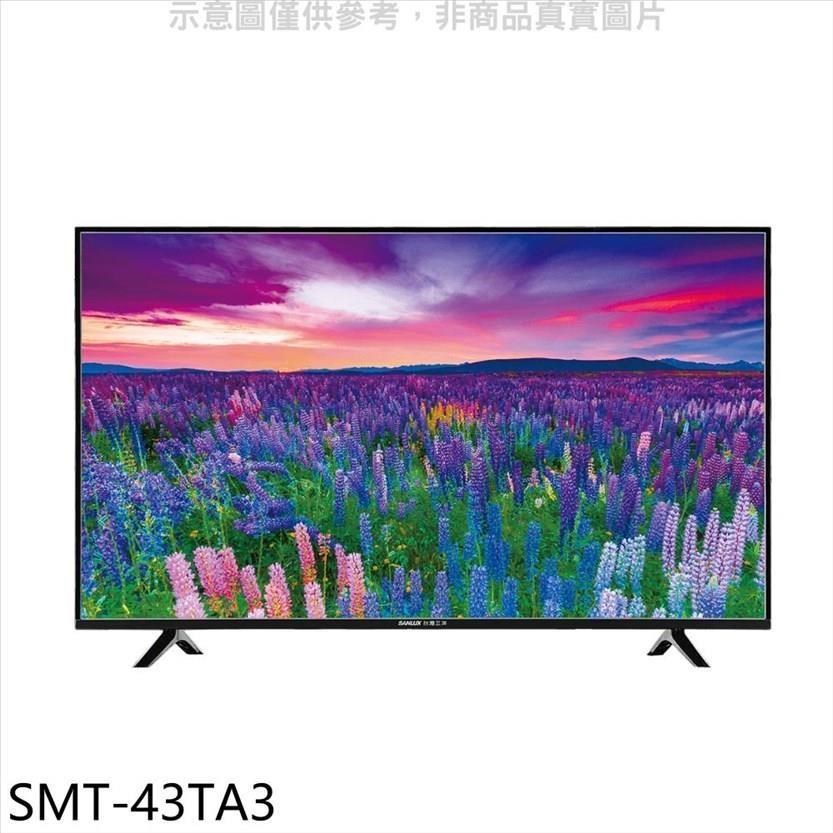 SANLUX台灣三洋 43吋電視SMT-43TA3