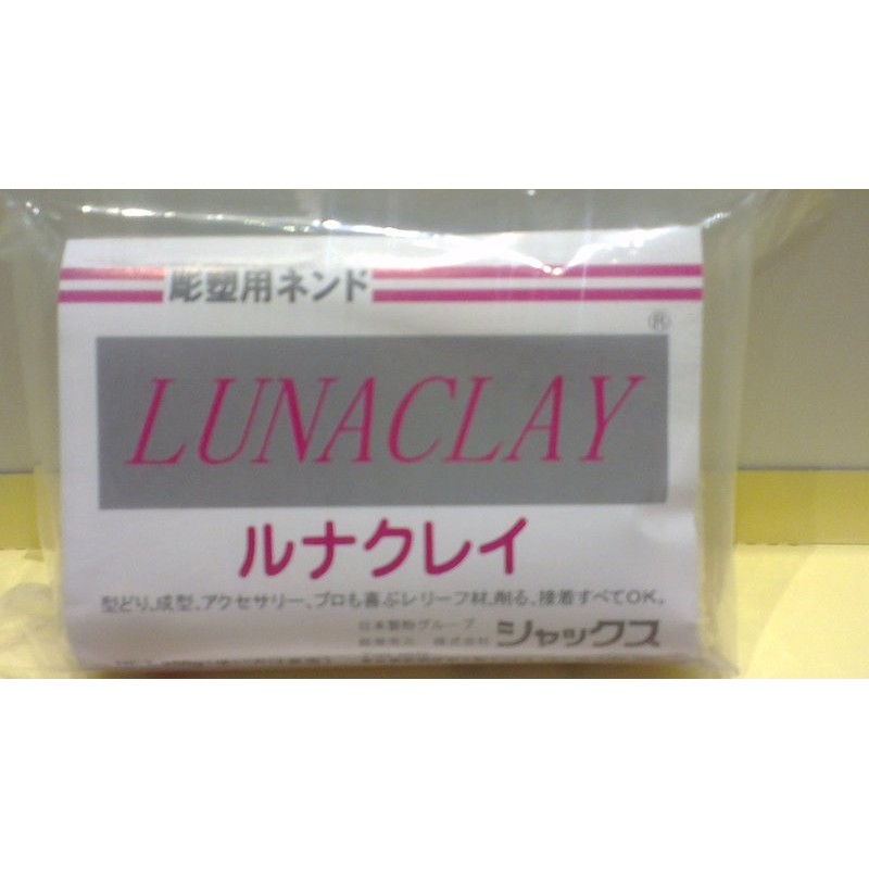 ✿粉紅豬✿～【日本進口】LunaClay 紅標樹脂黏土 紅標土 露娜土 露那土