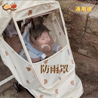 【Peanut】現貨 大視窗防風防汙嬰兒推車防雨罩 推車雨罩 提籃雨罩 遮雨罩 防護罩 嬰兒車雨罩 提籃雨罩