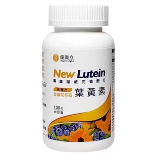 特價 130粒 Youth Light 優識立 新複方葉黃素 軟膠囊 LUTEIN 葉黃素24mg 好市多