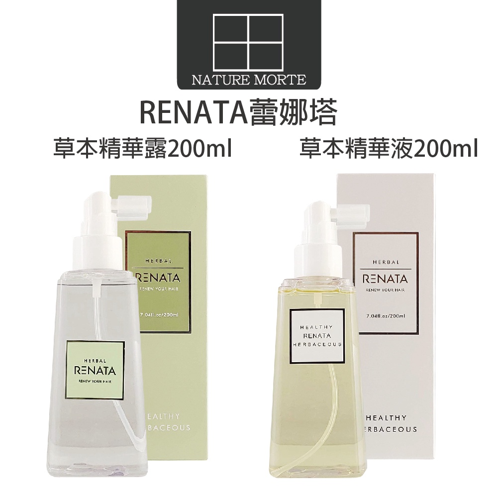 蕾娜塔 RENATA 草本精華露+ 草本精華液 200ml 頭皮水【自然法則】