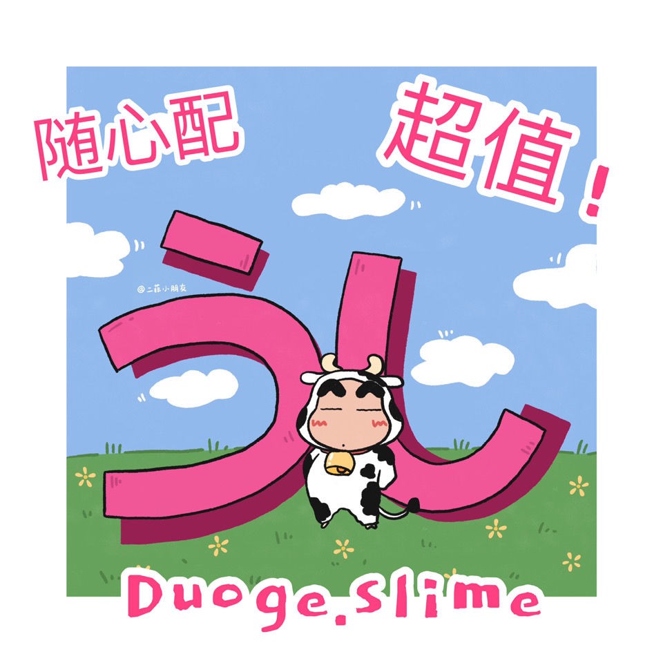 盲箱 隨心配史萊姆起泡膠 蝦皮購物