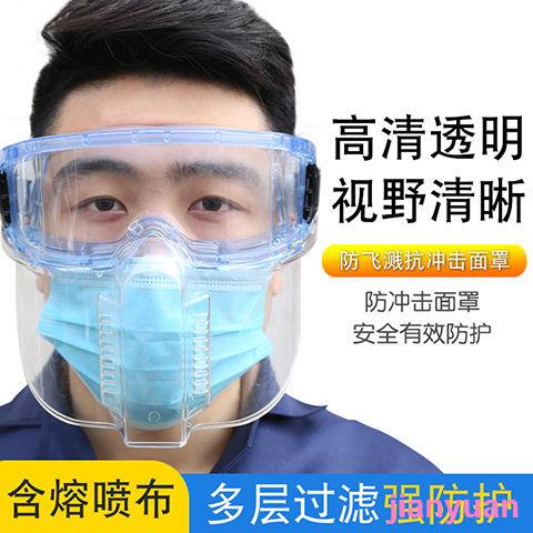jianyuan3er66 防護面罩全臉面部防護防飛濺防灰塵打磨衝擊透明廚房防護面具面屏