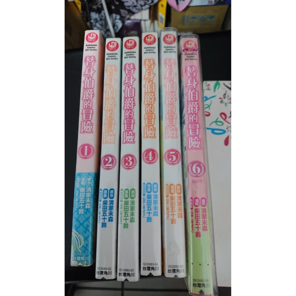 台灣角川替身伯爵的冒險1 6 6冊完 第6冊有章 柴田五十鈴清家未森 蝦皮購物