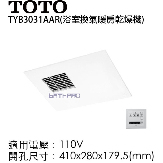 Toto浴室暖風機的價格推薦 21年3月 比價比個夠biggo