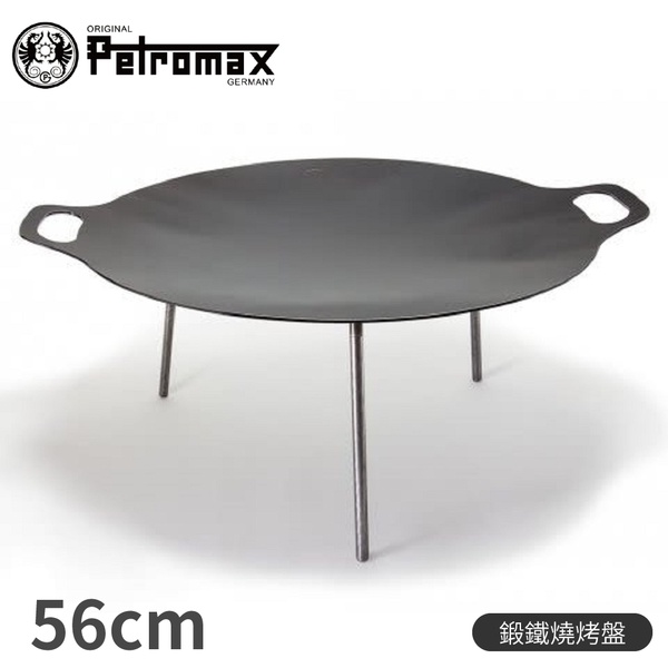 【Petromax 德國 鍛鐵燒烤盤 56CM】FS56/露營野炊/煎烤盤/鑄鐵盤/烤肉盤