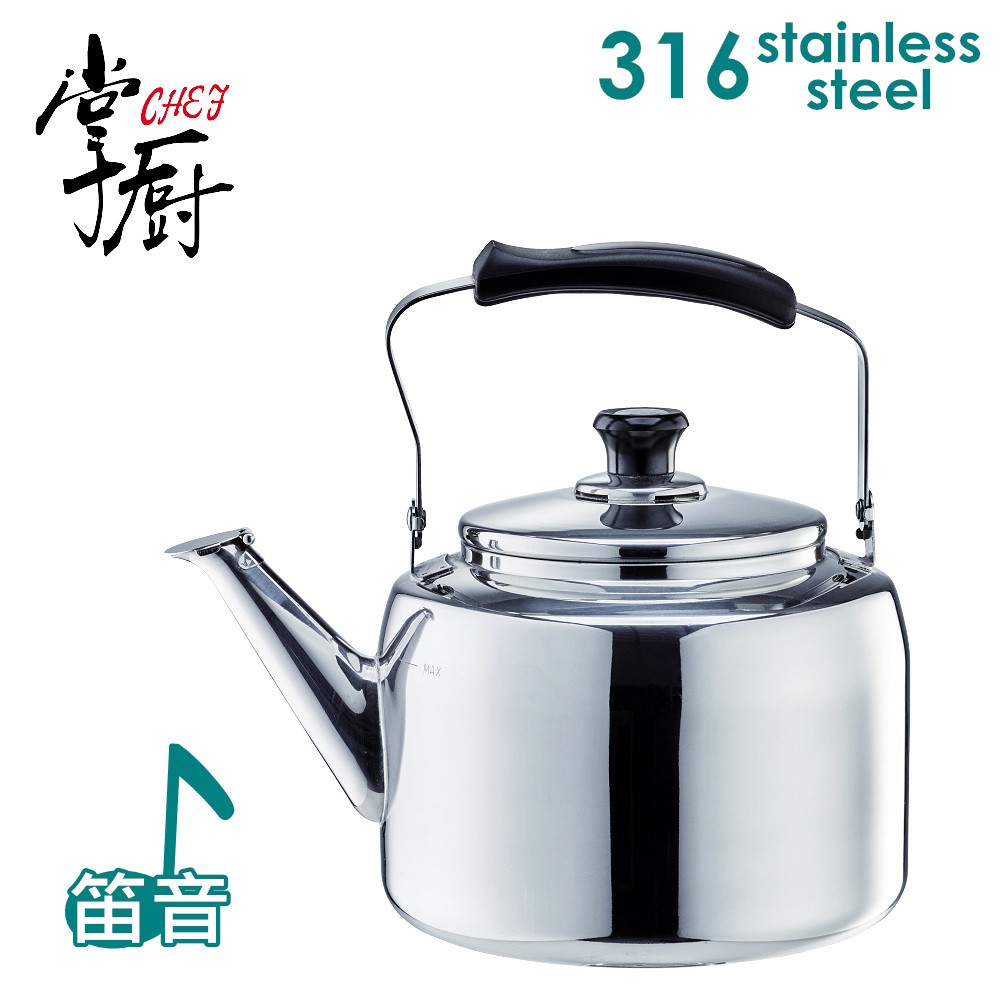 《掌廚HiCHEF》316不鏽鋼 3.0L笛音壺(茶壺)