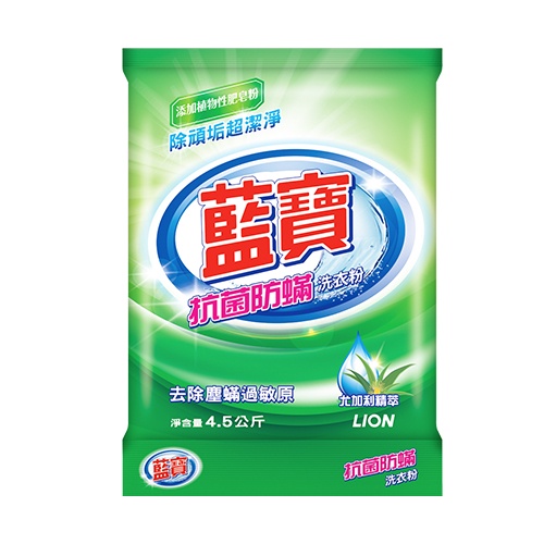 LION獅王 藍寶抗菌防螨洗衣粉 4.5kg【家樂福】
