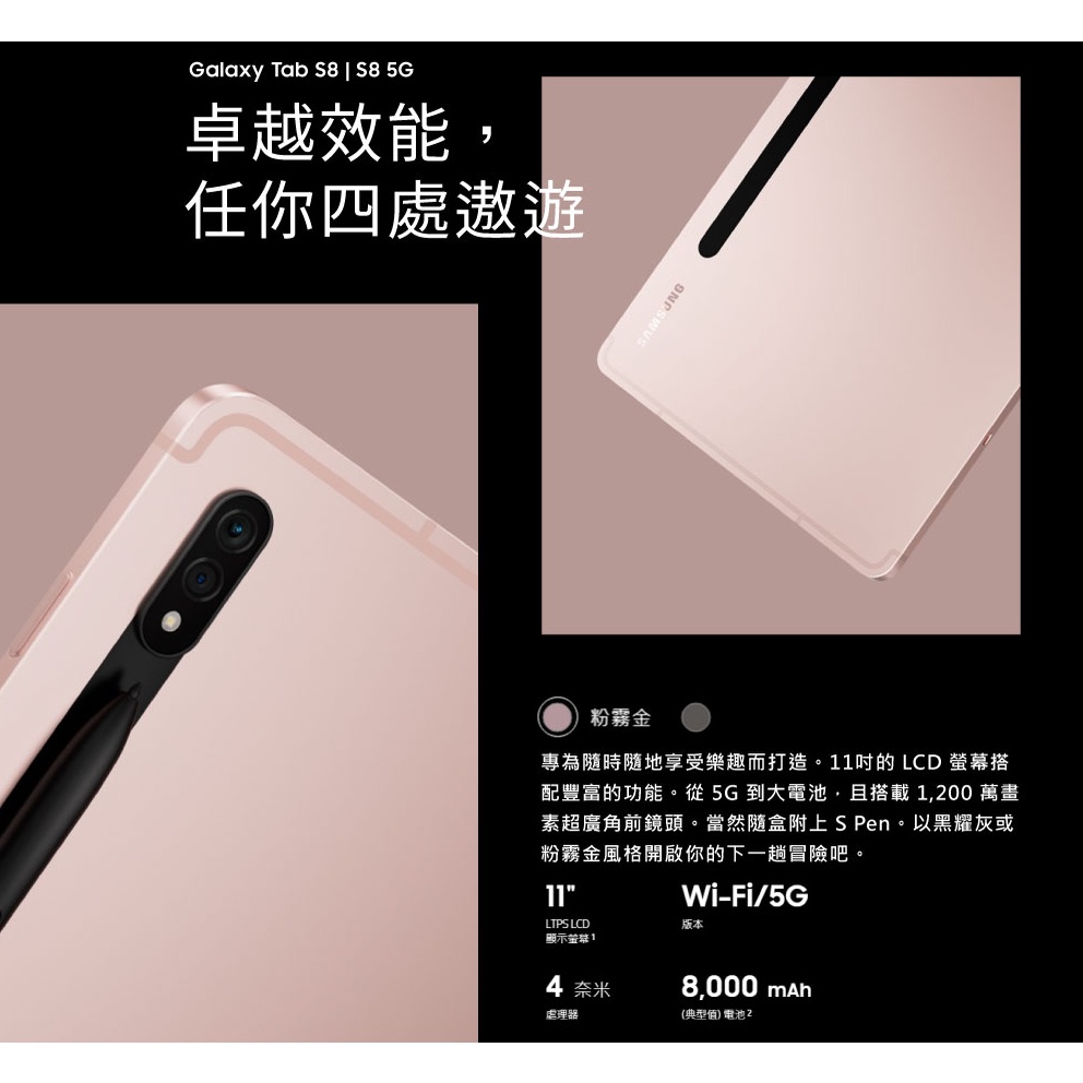 Image of [加碼送８好禮] Samsung Galaxy Tab S8+ SM-X800 WiFi版 平板電腦 (鍵盤套裝組) #5