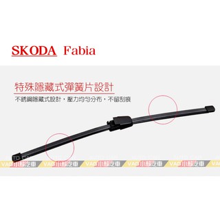 (VAG小賴汽車)Skoda Fabia 後雨刷 330mm 全新