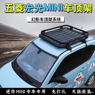 🚛免運🚛 五菱宏光miniev車頂行李架 迷你mini馬卡龍 QQ冰淇淋貨架車載框