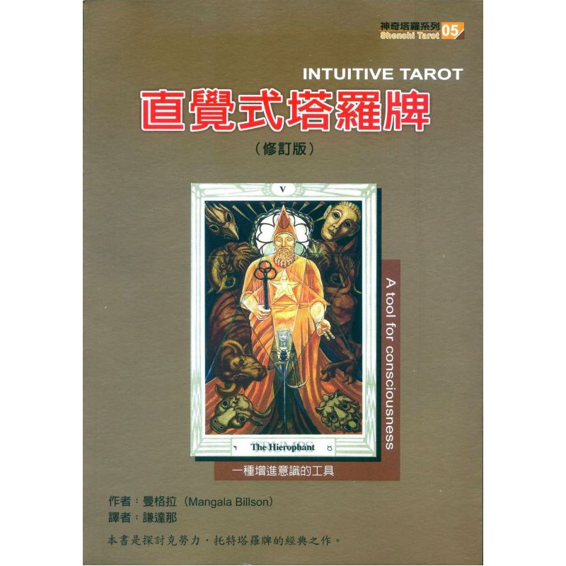 直覺式塔羅牌 書 卡 蝦皮購物
