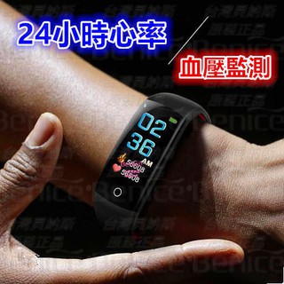 智慧型手錶 運動手環 繁體中文 C11 藍牙手錶 運動軌跡 手錶 USB LINE FB來電訊息顯示 監測睡眠疲勞