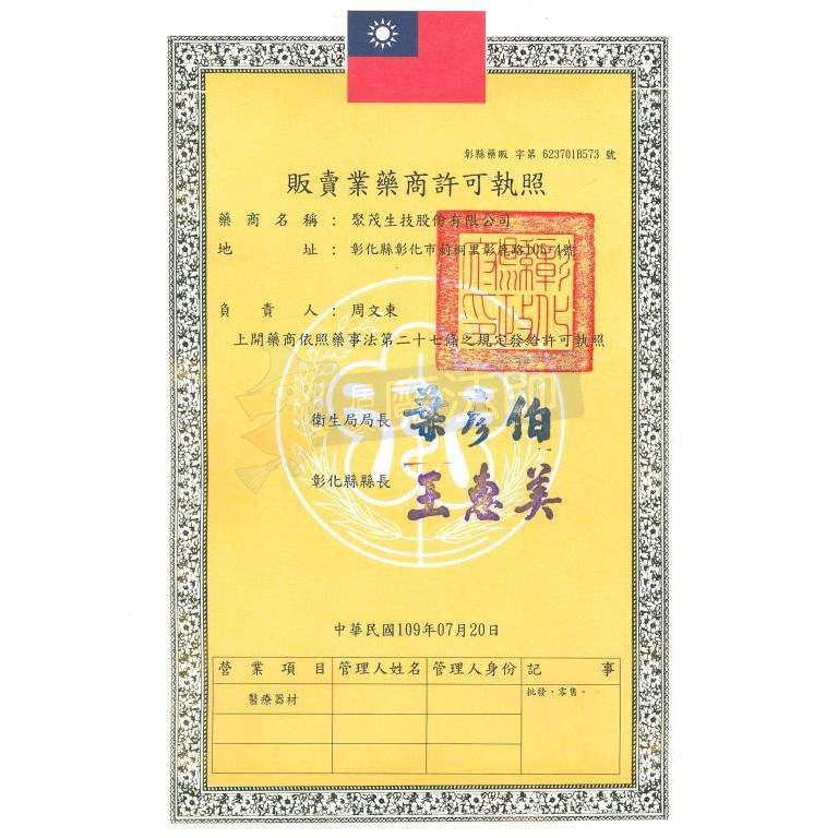 聚泰科技三層醫用口罩招財小萌牛 30入 蝦皮購物