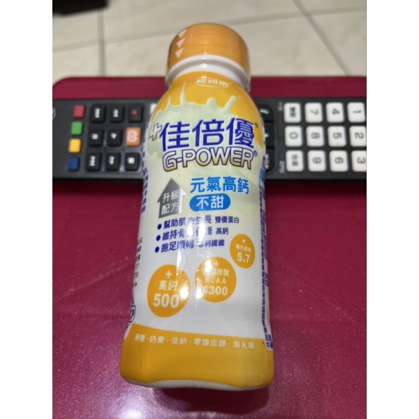 💎佳倍優  元氣高鈣配方 橘不甜 237ml*14瓶 加送寶護一瓶試喝