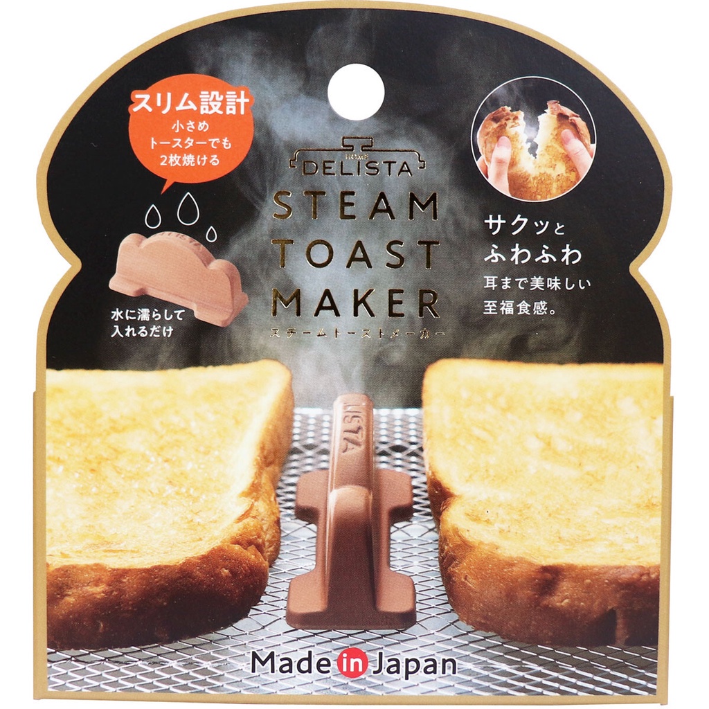 現貨 日本製造 烤麵包機專用 烤土司加濕  廚房用品 加濕 加濕塊 吐司 麵包 日本進口