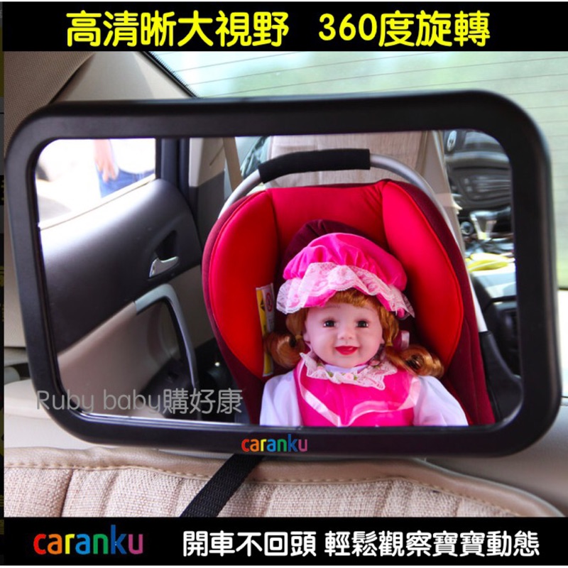 [現貨]安全座椅車內後視鏡 兒童觀察鏡 寶寶汽車嬰兒反向提籃觀後反光鏡子
