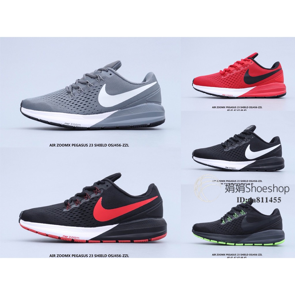 nike zoom pegasus 23