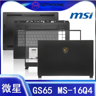 適用於MSI/微星 GS65 MS-16Q1 16Q2 16Q3 Q4 Q5 A殼B殼C殼D殼 屏軸 筆記型電腦外殼
