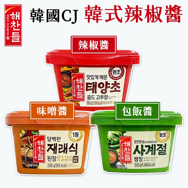 高仿chanel香奈兒錢包韓國料理醬 Cj 辣椒醬 包飯醬 韓式 味噌醬 豆瓣醬 烤肉沾醬 拌麵醬 拌飯 金牌 甜辣醬 韓式料理 石鍋拌飯 I Position 優惠推薦