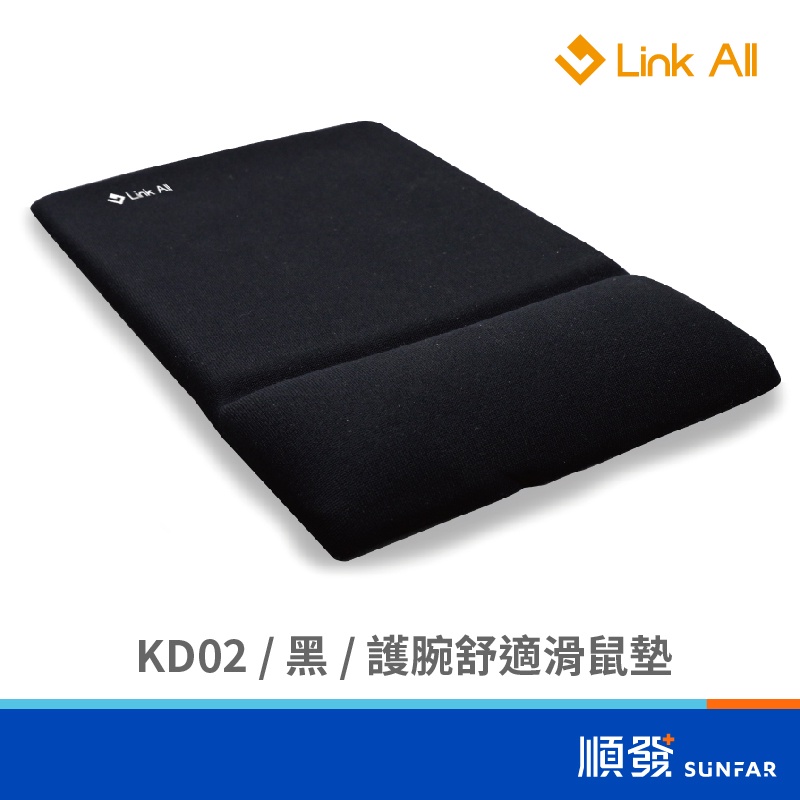 Link All KD02 黑 護腕 舒適 滑鼠墊