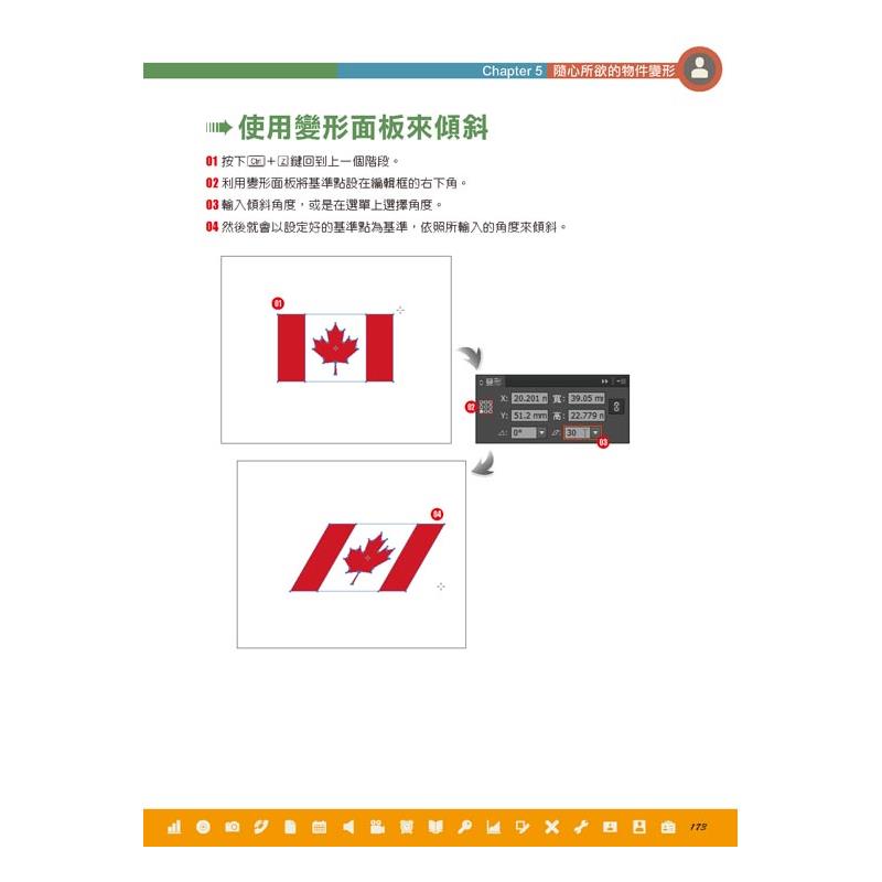 Illustrator隨手畫 隨便繪 以拉控一講你就繪的神速絕殺技 絕對學得會的實例操作 二手書 良好 0100 蝦皮購物