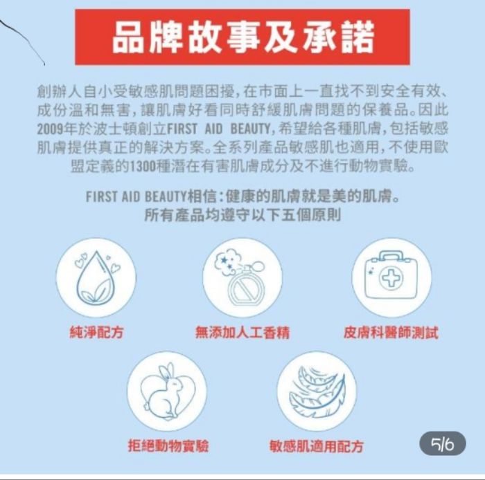 FIRST AID BEAUTY美國過敏肌專櫃熱銷品牌FAB SOS強效修護 保濕慕斯霜 潔面乳 面膜 化妝水現貨 - 柳漾美妝旗艦館 ...