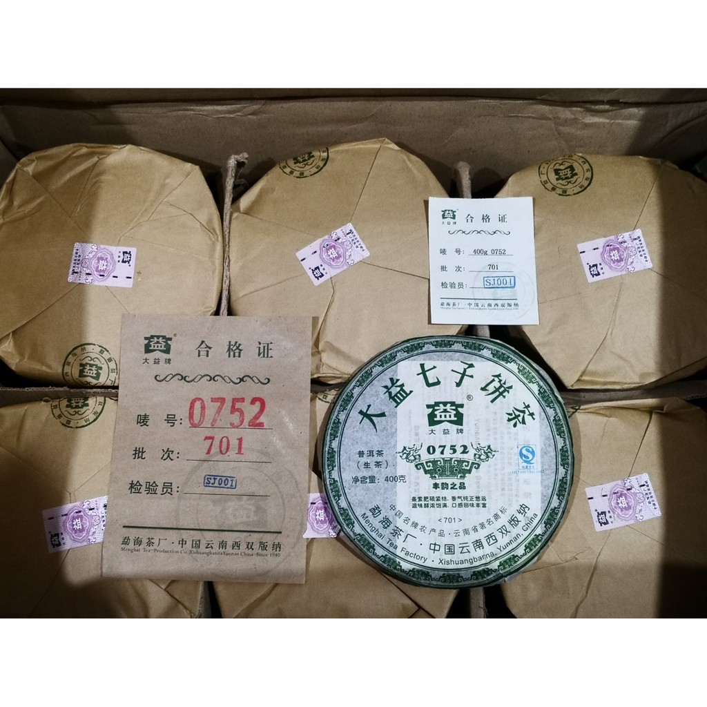 大益普洱茶 長興茶行