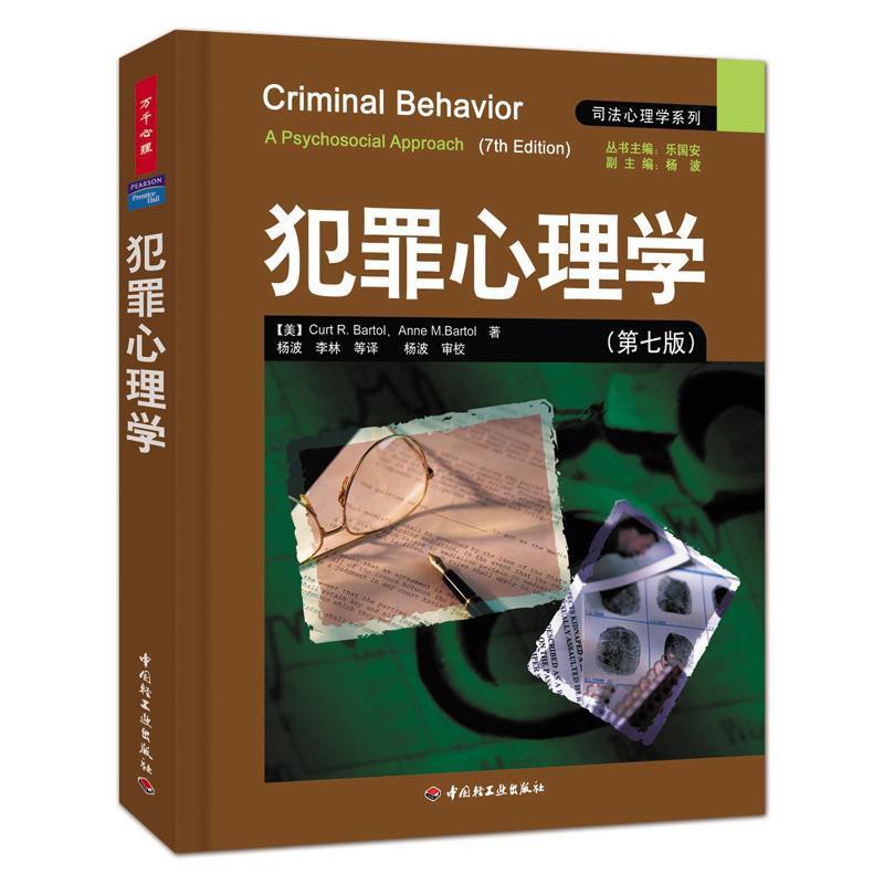 熱賣 萬千心理 犯罪心理學 Fbi犯罪心理畫像實錄 側寫師全3冊 蝦皮購物