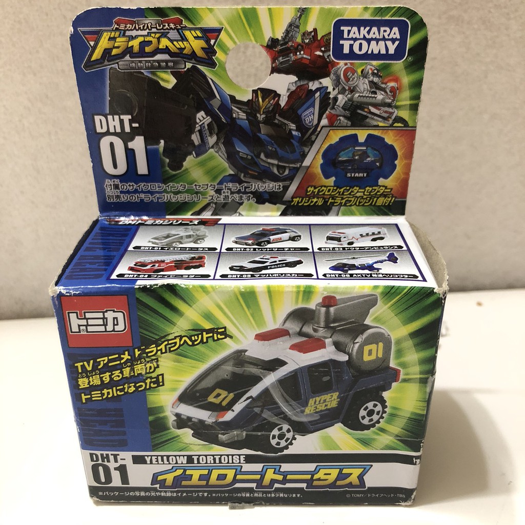 【現貨】ZY 多美 TOMICA DHT-01 救援特警隊 機動救急警察 DH 黃色烏龜