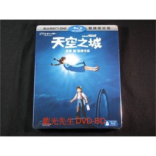 [藍光先生BD] 天空之城 Laputa : Castle in the Sky BD+DVD 雙碟限定版 (得利正版)