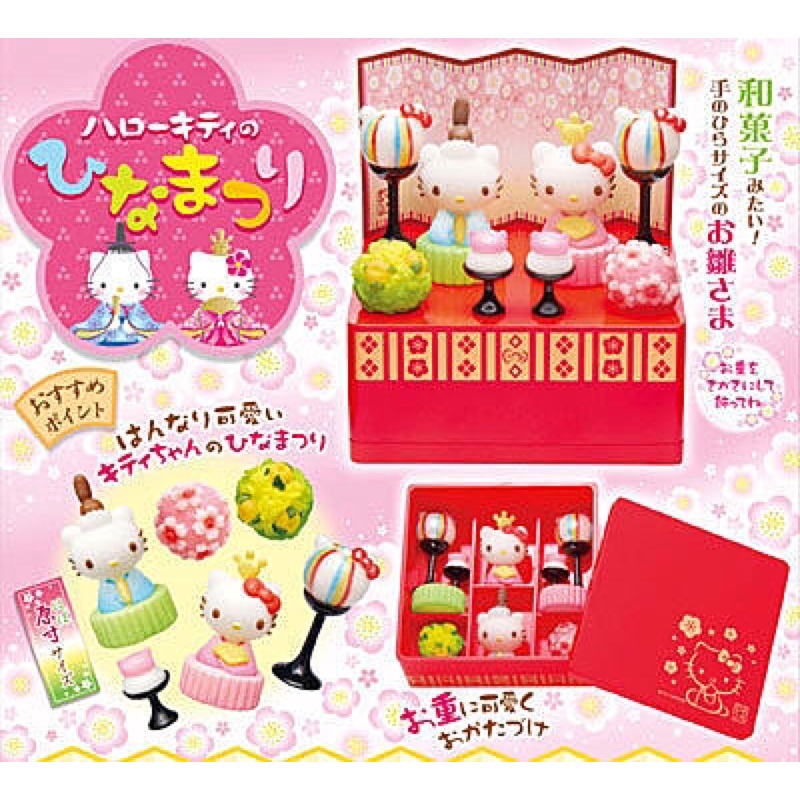 rement kitty 和菓子 絕版 盒玩 日式 和式 re ment 三麗鷗