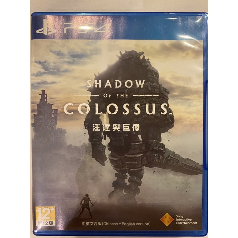 PS4 汪達與巨像 Shadow of the Colossus 中英合版 遊戲片