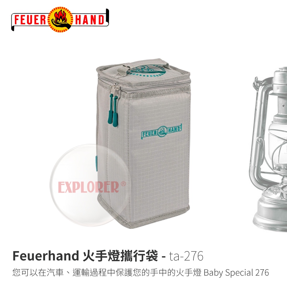 Feuerhand ta-276 火手燈攜帶行袋 保護收納袋 收納袋 裝備袋 筒形攜行袋 防塵袋 防撞