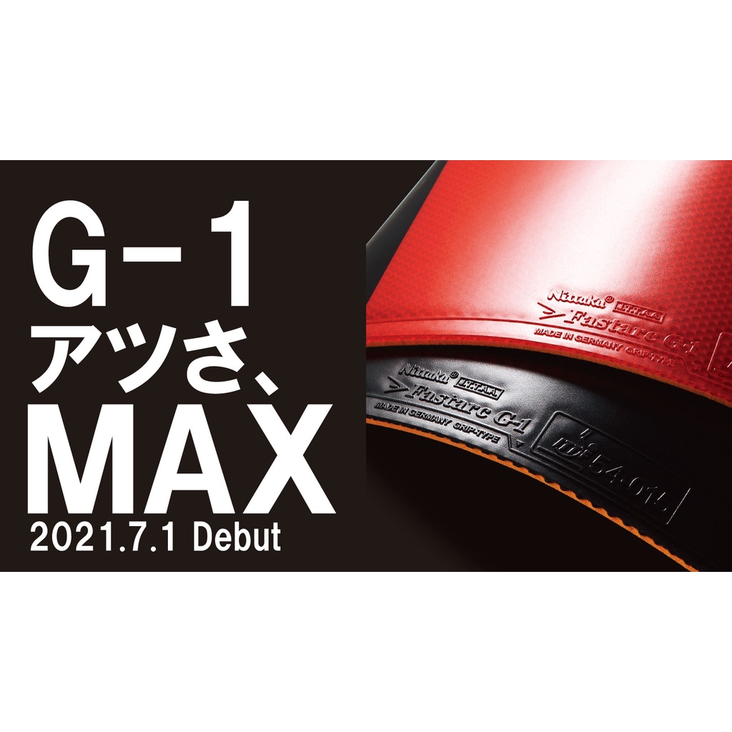 『良心桌球小舖』2021全新推出 Nittaku Fastarc G-1 MAX 2.1MM(G1) 含稅開發票