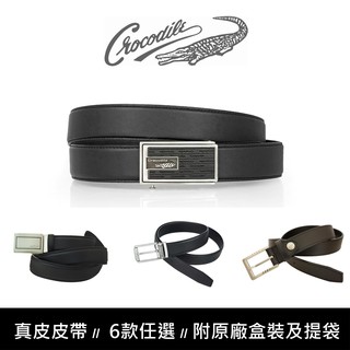 【寧寧精品】臺中35年老店 義大利牛皮保證可用十年 Crocodile鱷魚 真皮男用皮帶 穿孔式自動帶 男皮帶 888